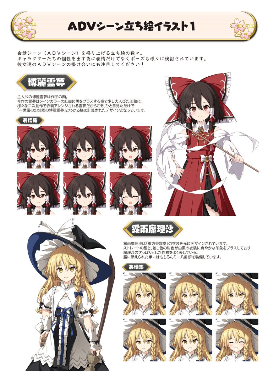 #ArtofWanderer 📝振り返りメモ【2】
今回はADVの立ち絵も全てアップグレード✨
等身が少し高くなって、服装も細かく表情やポーズも豊かになっています。
#ふし幻4 #ふし幻FORESIGHT