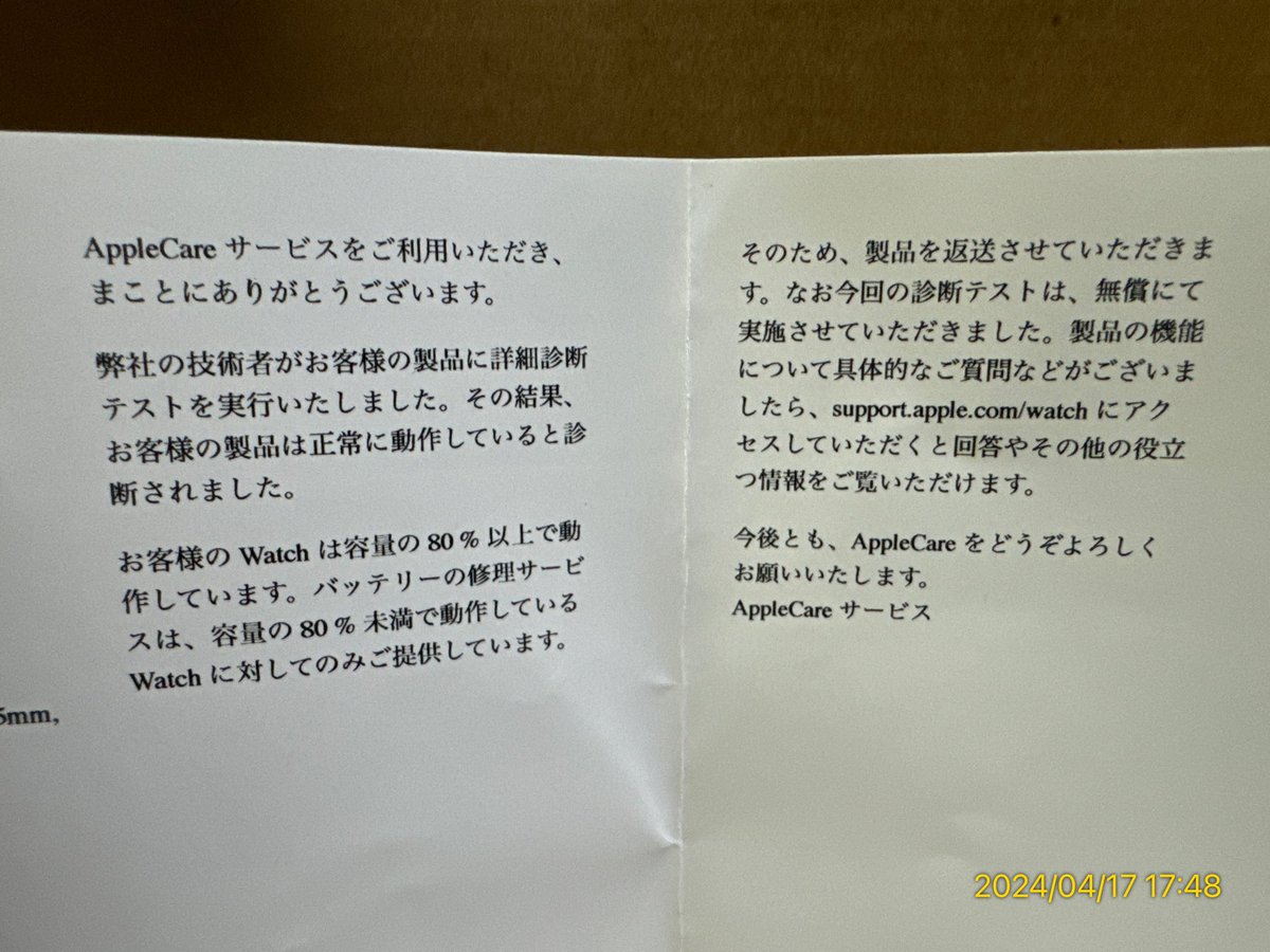 NarcyCars's tweet photo. アップルウォッチが時々急激にバッテリー消費するので修理に出したのですが、正常だと返ってきました。
とりあえずバッテリーの表示を追加しました。
64,800円でゴミを買ってしまったようです😭これじゃ売れないしね😱
#applewatch https://t.co/zcg67bJPdH