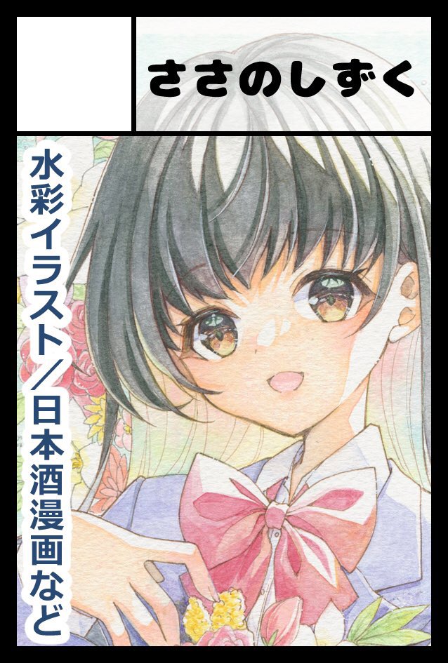 #コミティア148
《お30a》にスペースいただけました\(^o^)/
新刊は関西コミティアと同じになるかも知れないし別の何かがあるかも知れません…
とりあえずコミティアは誕生日3日前だよアピールしておきますね?😌
#COMITIA148