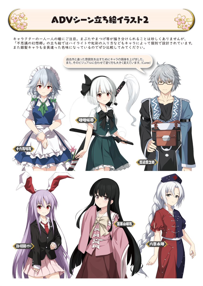 #ArtofWanderer 📝振り返りメモ【3】
メインキャラだけなく他の登場キャラクターも全て描き下ろし！
今作ではポージング差分も複数あるので、是非ゲームで確認してみてください！
#ふし幻4 #ふし幻FORESIGHT