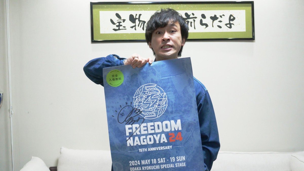 FREEDOM NAGOYA 2026 tweet media