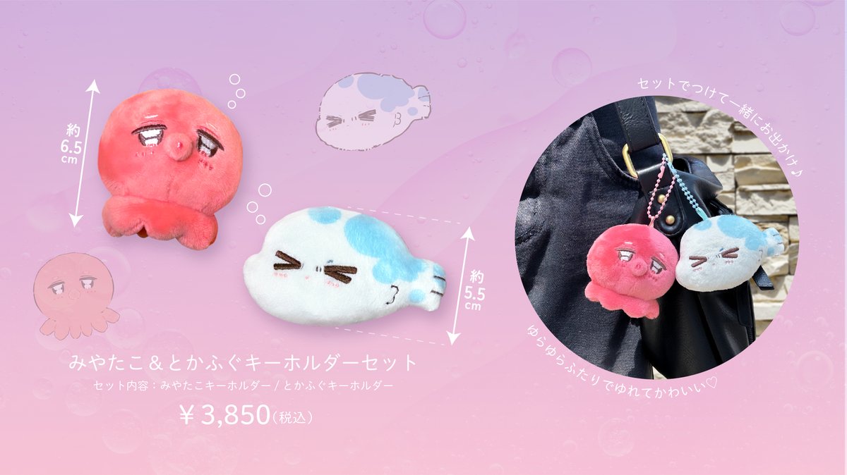 ハレルヤベイビー ぬいぐるみ トート セット 71Ty9-0+bTL._AC_SY200_QL15_.jpg