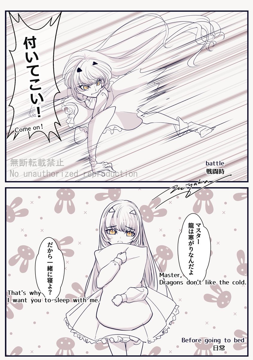 ギャップ萌え

*fgo 