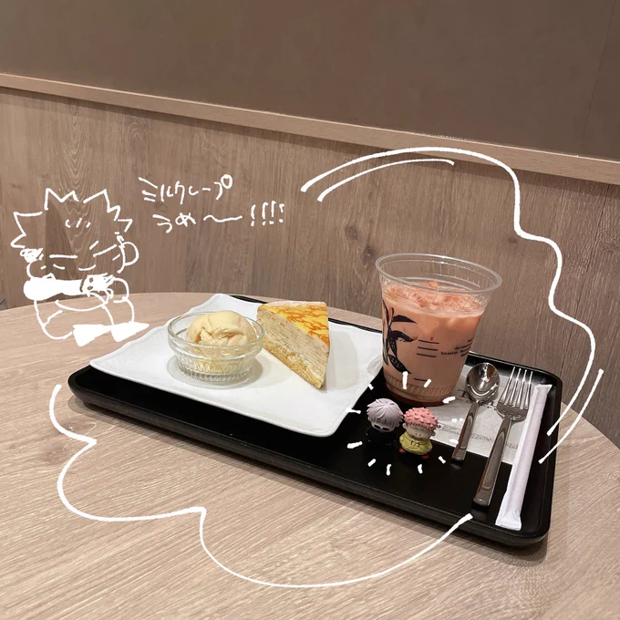 みんな自分の機嫌とりながらゆるゆる生きろ私はけき食ってご機嫌になってる 