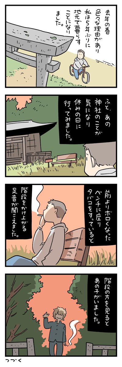 「ちょっと怖い話」その191-③ 