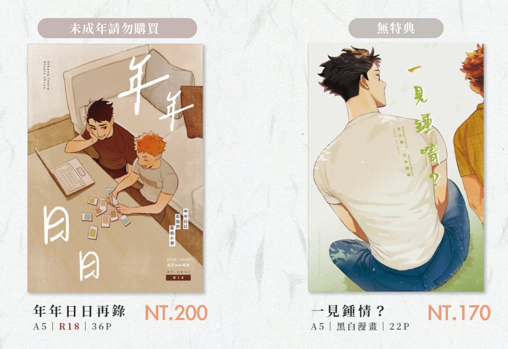 AKUI躺下 tweet media
