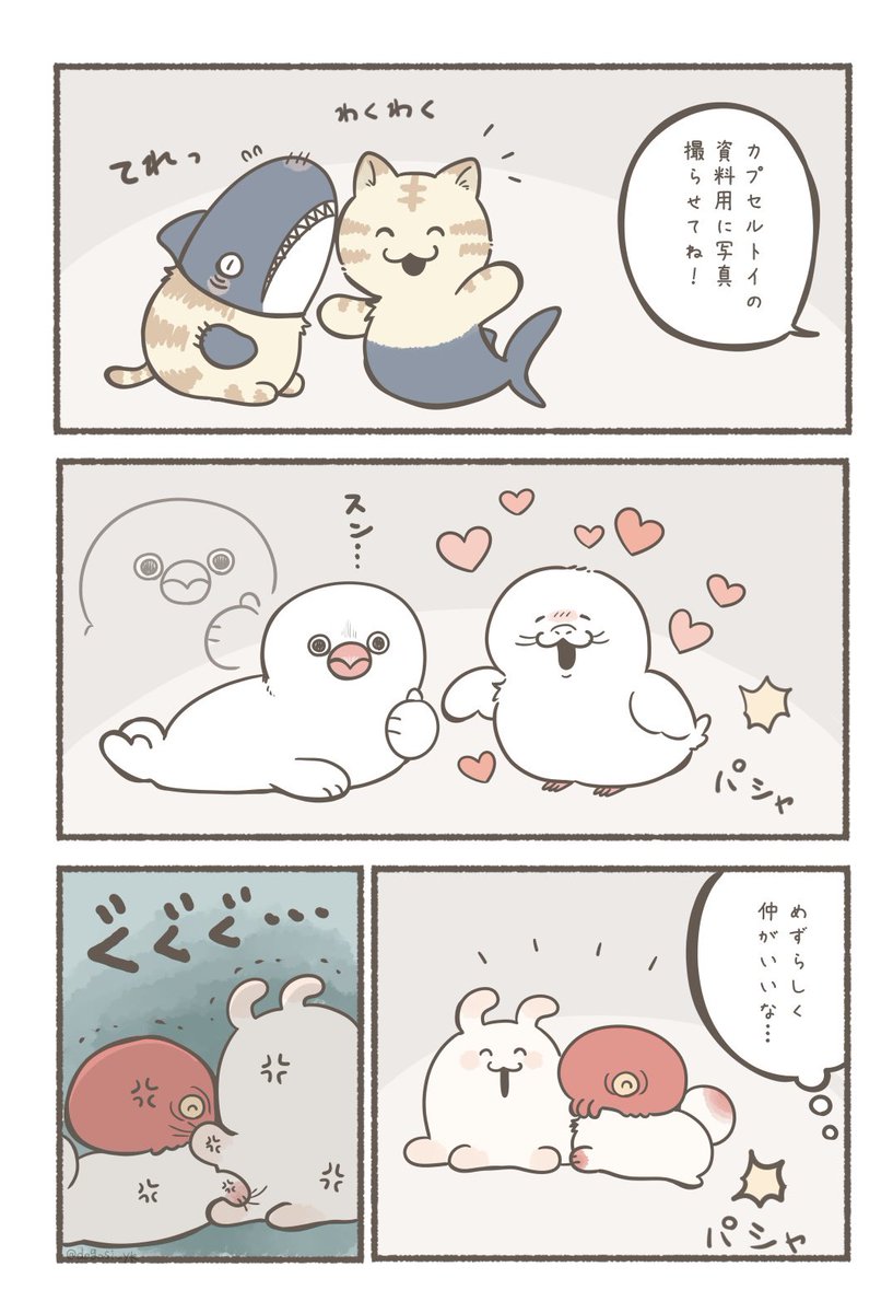 カプセルトイ化の裏側 