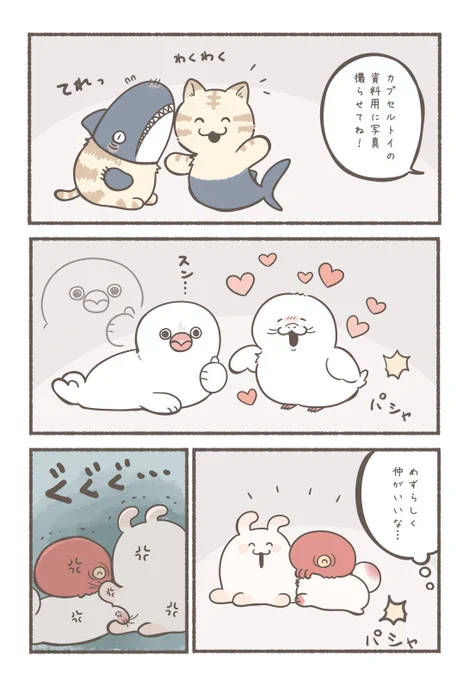 カプセルトイ化の裏側 