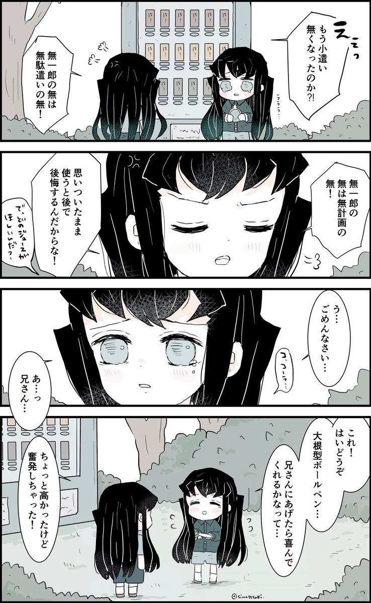 現パロ🌫ツイ¡ンズ 