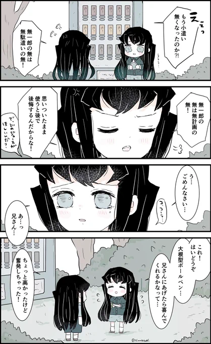 現パロ🌫ツイ¡ンズ 