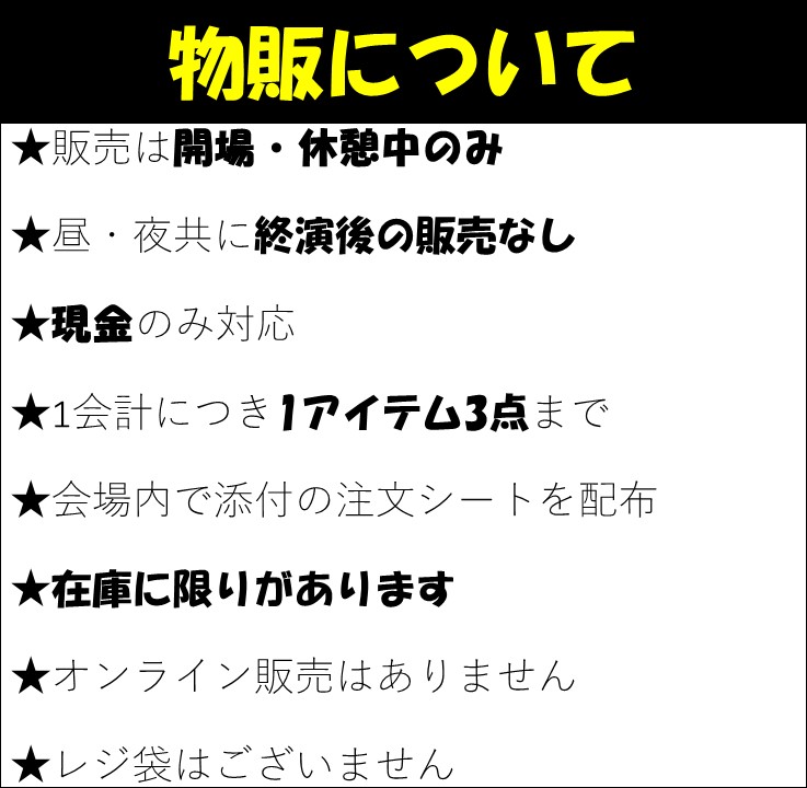 ◤お知らせ◢ 4月20,21日公演について ①通し券の方へ（画像参照） ②物販について（画像参照） ③当日券の販売はございません ④開場・休憩中はホール内の撮影OKです 　終演後は奏者が舞台から捌けた後OKです ⑤開場前の待機列は自動ドア外になります 　（通し券・学生券も同様）…