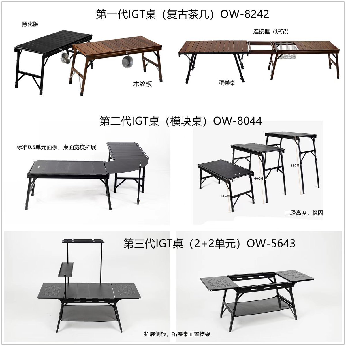 onwaysports's tweet photo. How Many Types of IGT table available by OnwaySports? #campingtable #camping #table #igttable https://t.co/PiQBmhVNVM