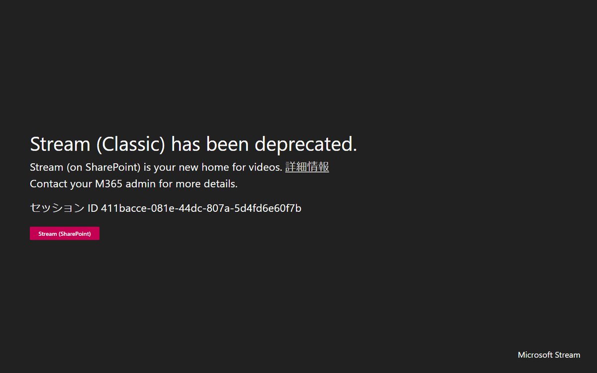 hrfmjp's tweet photo. RIP Stream (Classic) #MicrosoftStream #o365jp #m365jp https://t.co/fYpaetEeOt