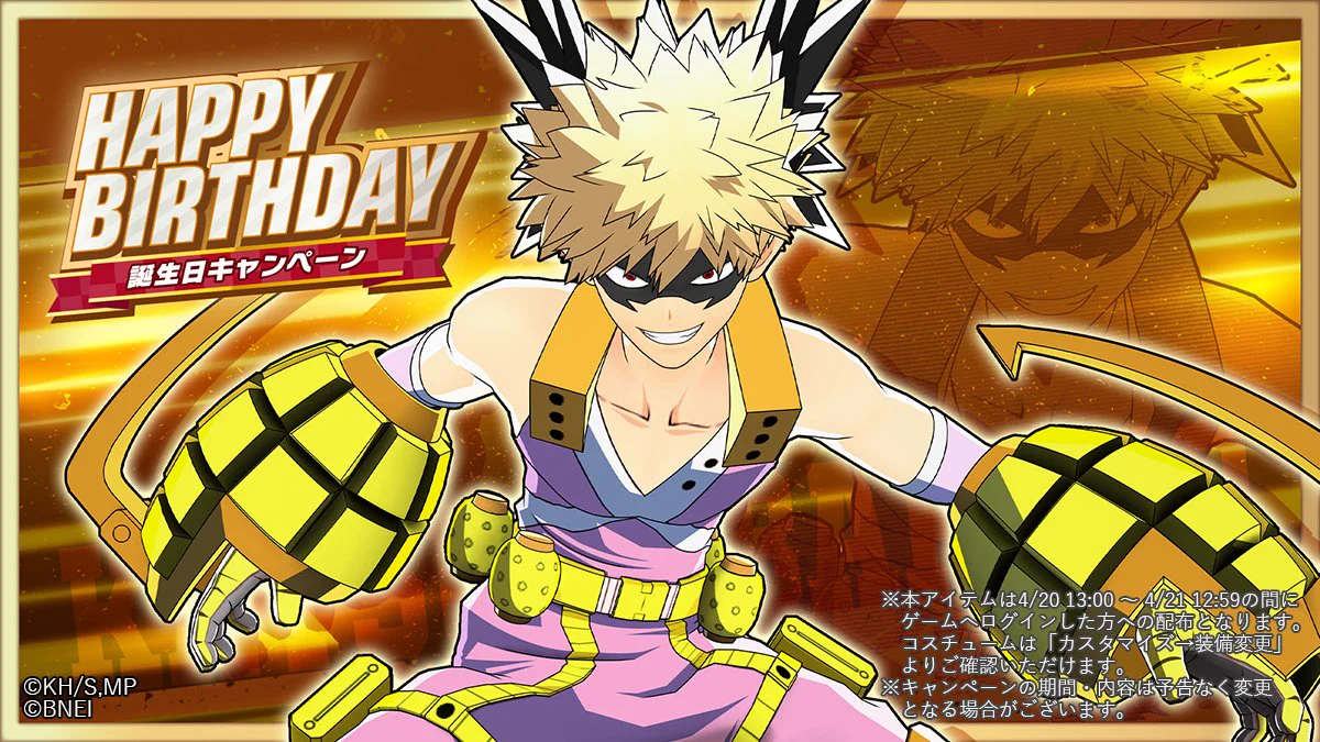 僕のヒーローアカデミア ヒロアカ ヒロバト XR バースデー 誕生日 爆豪勝己 GLWx6C7XIAEMG-L?format=webp&