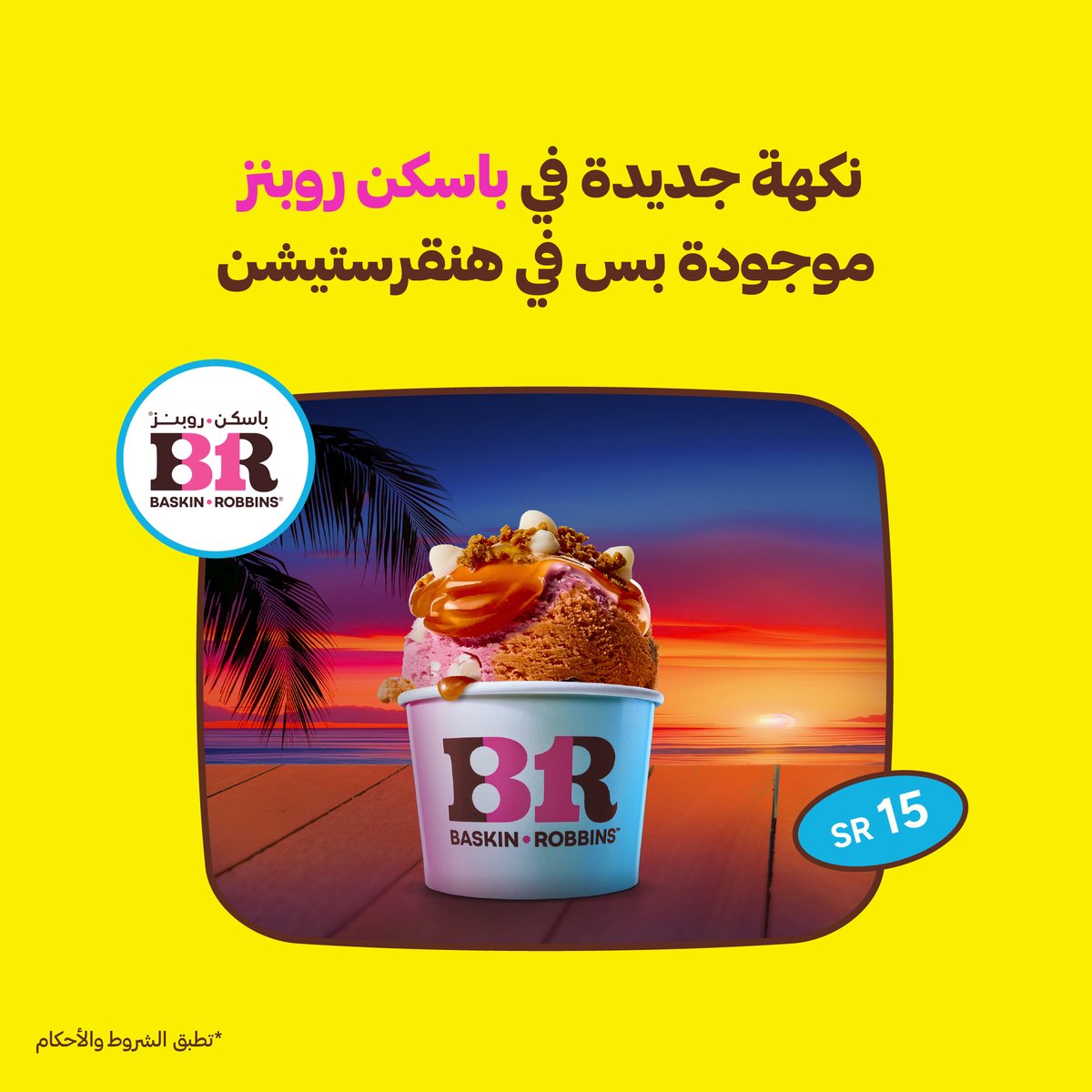 HungerStation | هنقرستيشن tweet media