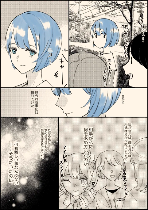みのはる漫画(1/2)
最近花里さんがカードイラストとかでよく見せる「アノ表情」について 