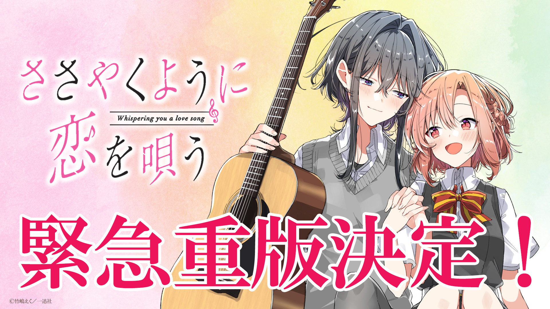 竹嶋えく - Search / X