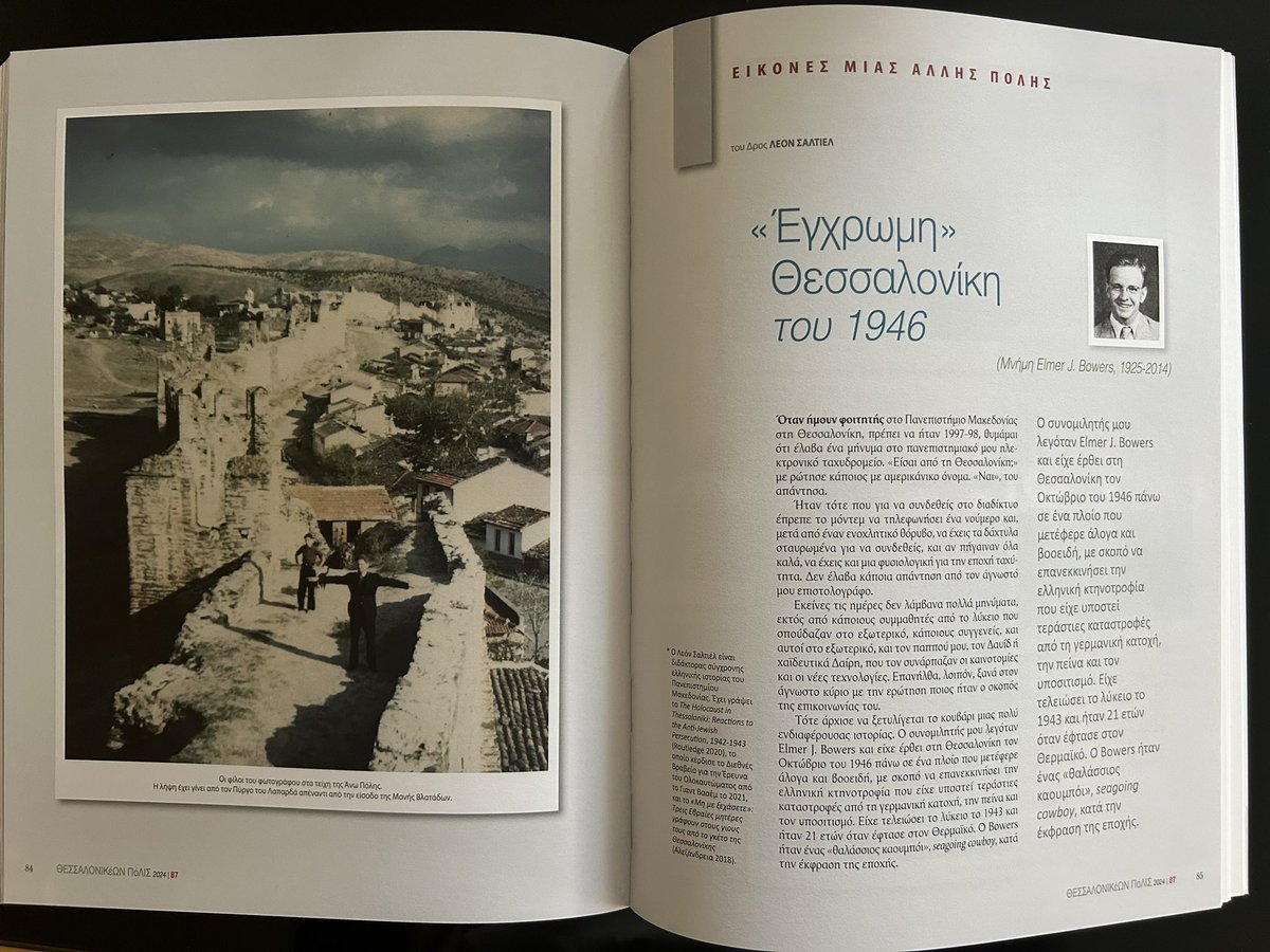 Στο τελευταίο τεύχος τους περιοδικού Θεσσαλονικέων Πόλις (87), μπορείτε να διαβάσετε το άρθρο μου που παρουσιάζει 12 ανέκδοτες φωτογραφίες της Θεσσαλονίκης του 1946, ίσως από τις πρώτες έγχρωμες φωτογραφίες που έχουμε δει της πόλης.