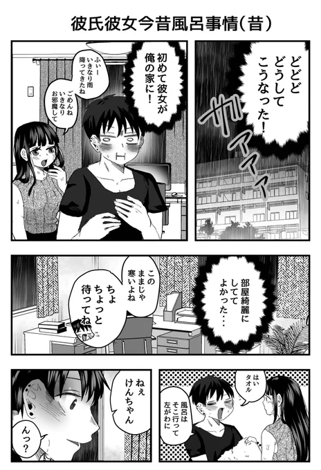 ニセモノ清楚系女子の昔と今(1/5) 