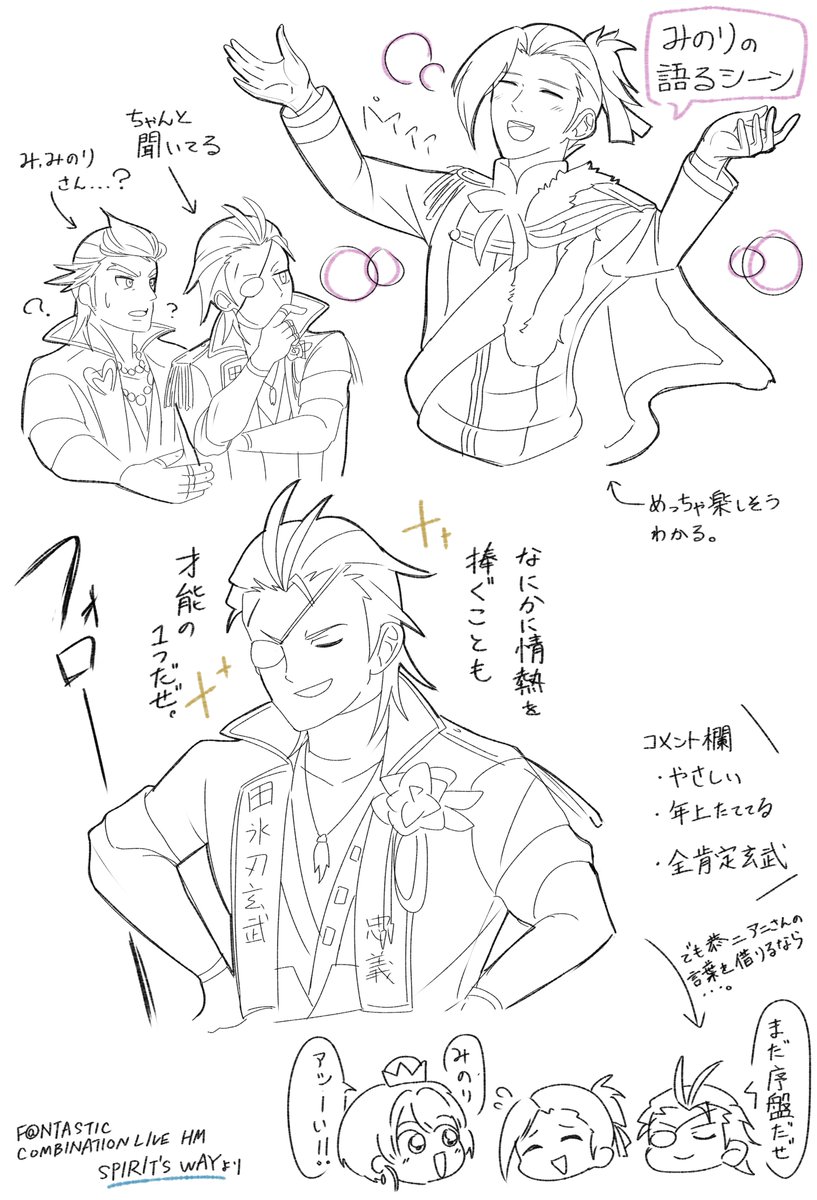 ファンコン玄武のやさしいフォローすき 