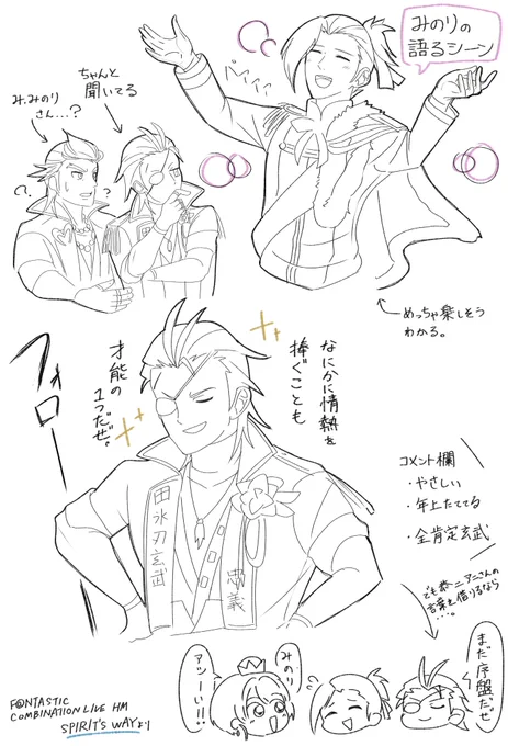 ファンコン玄武のやさしいフォローすき 