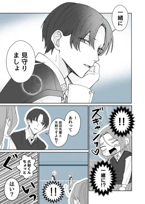 🌸最新話更新のお知らせ🌸

 。⋆*  第35話 見守り *⋆。

"一緒に"見守ることにした大和と美古都👀
そんな2人の前に矢野と藍が──

こちらから無料でお読みいただけます↓
https://t.co/06us2mWkkU 