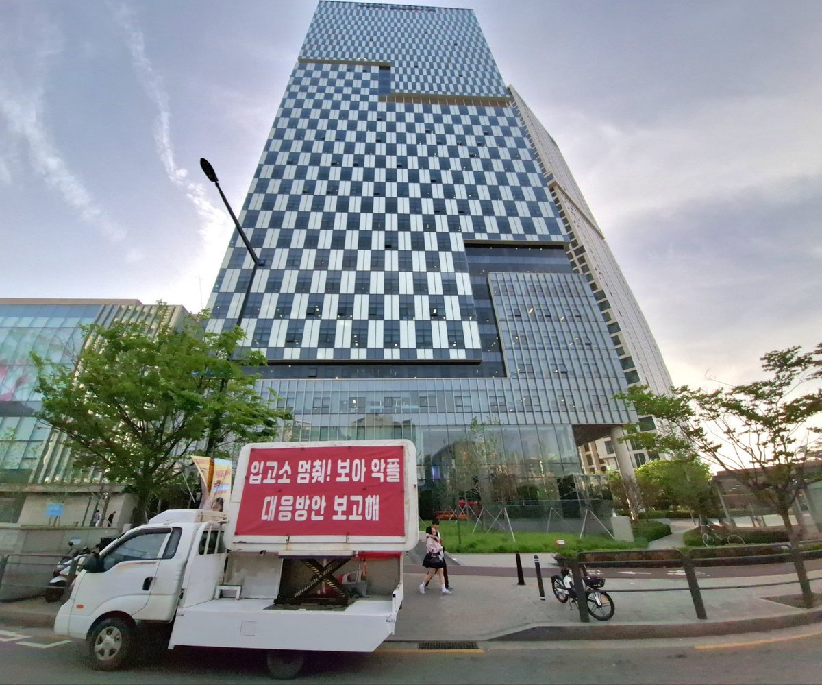 보아 트럭시위 종료합니다.
아티스트가 있어야 SM이 존재합니다.
아티스트에 대한 존중을 행동으로 보여주세요.
끝까지 주시하겠습니다. 
보아를 반드시 지켜주세요.
<a href="/SMTOWNGLOBAL/">SMTOWN</a> <a href="/BoA_Official/">BoA Official</a> 
#보아 #BoA #BoAkwon