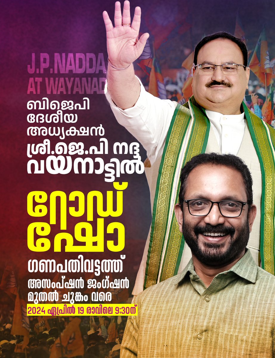 BjpWayanad's tweet photo. #ModiyudeGuarantee https://t.co/p8U9JphZww