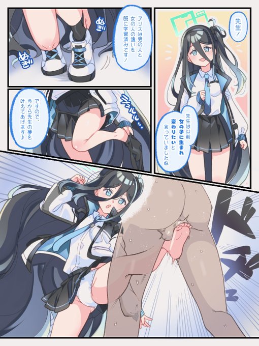 ご依頼ありがとうございます!
先生に金的をお見舞いするアリスの漫画です 