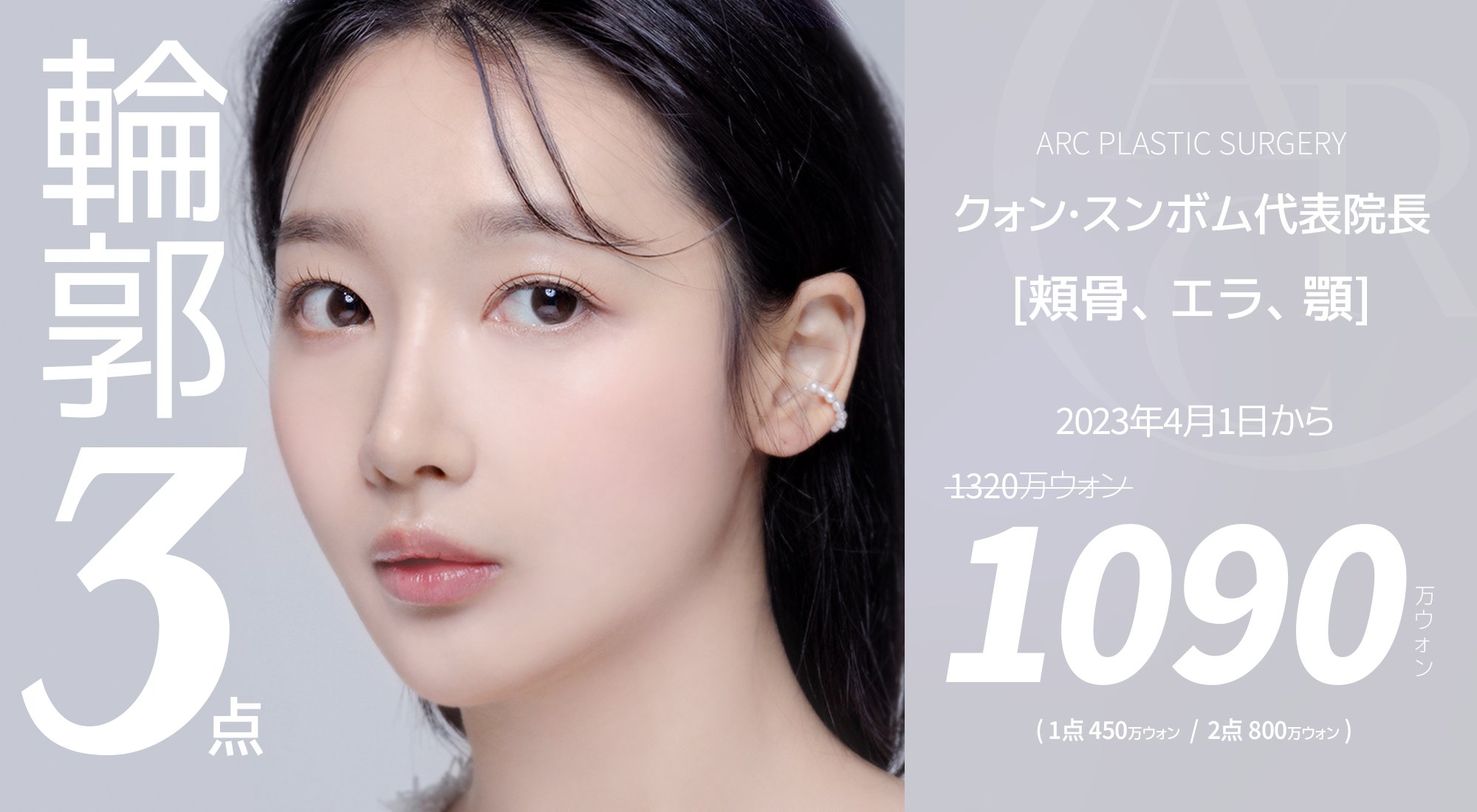 韓国1点 韓国 ARC美容整形外科輪郭専門 on X: \ 