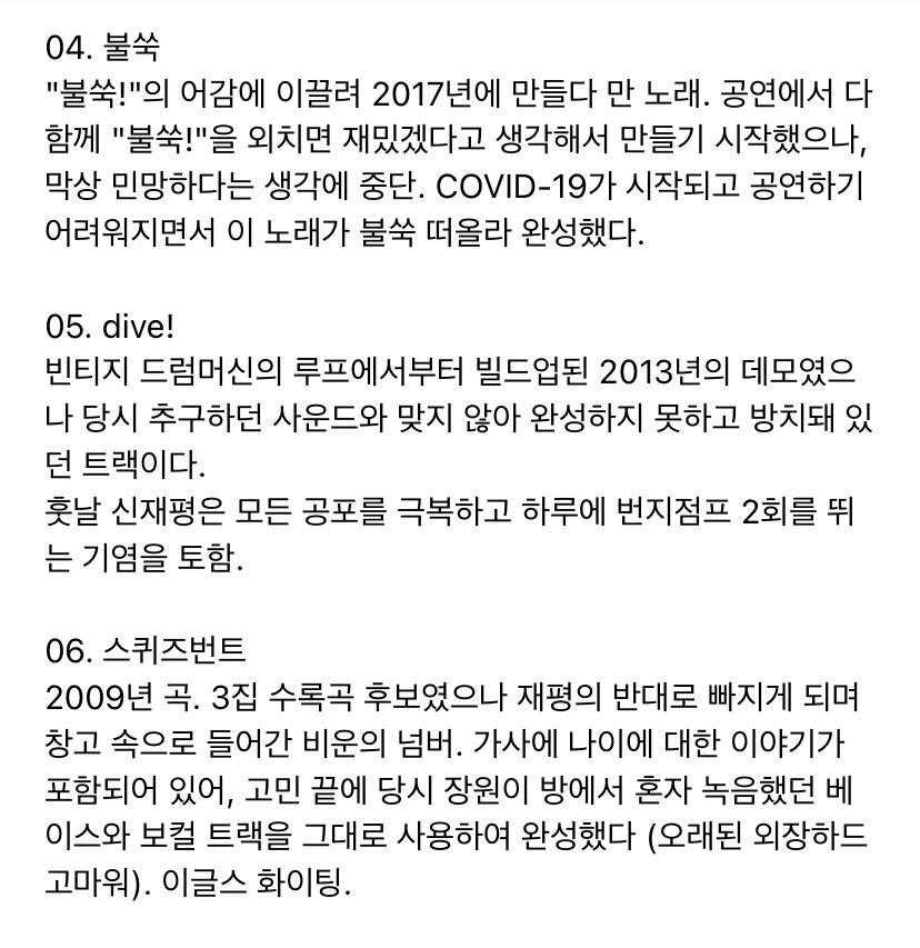 pptnzbzz's tweet photo. 10년 넘게 묵은 곡들의 정체는!

불쑥(2017) dive!(2013) 스퀴즈번트(2009) 왜냐면..(2010) home(2010)

모두다 흥미로운데 home이 행운을 빌어요, 긴 여행의 끝 등의 토대가 됐다는 이야기 울음이 나와……….🥹🥹🥹🥹🥹🥹 https://t.co/aBBH619kBL