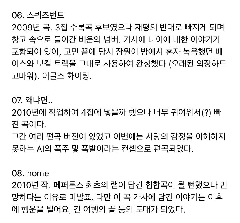 pptnzbzz's tweet photo. 10년 넘게 묵은 곡들의 정체는!

불쑥(2017) dive!(2013) 스퀴즈번트(2009) 왜냐면..(2010) home(2010)

모두다 흥미로운데 home이 행운을 빌어요, 긴 여행의 끝 등의 토대가 됐다는 이야기 울음이 나와……….🥹🥹🥹🥹🥹🥹 https://t.co/aBBH619kBL