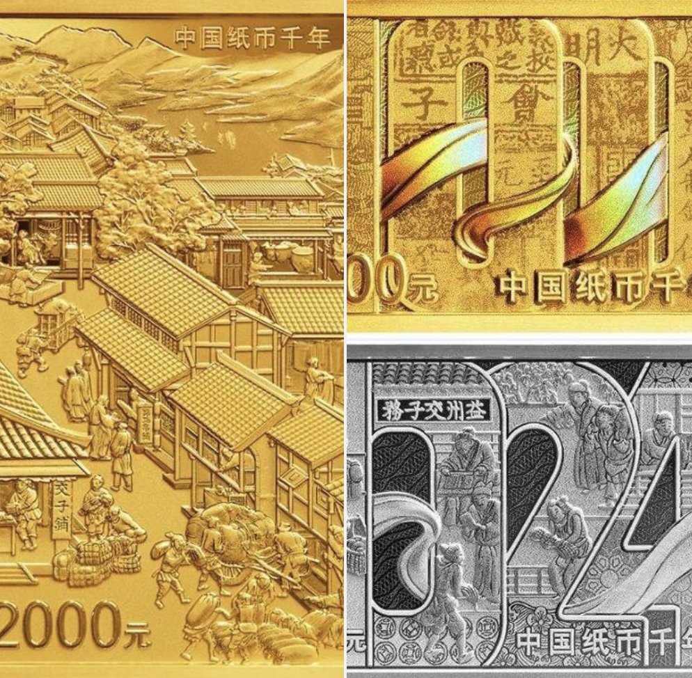 ShanghaiEye's tweet photo. China will issue a set of commemorative #coins on April 22 to mark the 1000th anniversary of the world's first #papercurrency issued in the country. The set features two gold coins and one silver coin, with face values of 2,000 yuan ($276), 100 yuan, and 10 yuan respectively. https://t.co/SYTyhexfMW