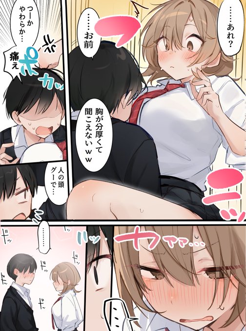 "絶対友情成立する男"VS"絶対友情成立したくない女"(2/3) 