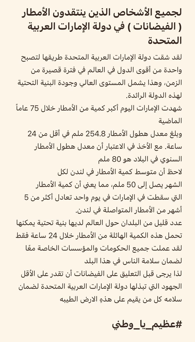 🇦🇪UAE.4ever tweet media