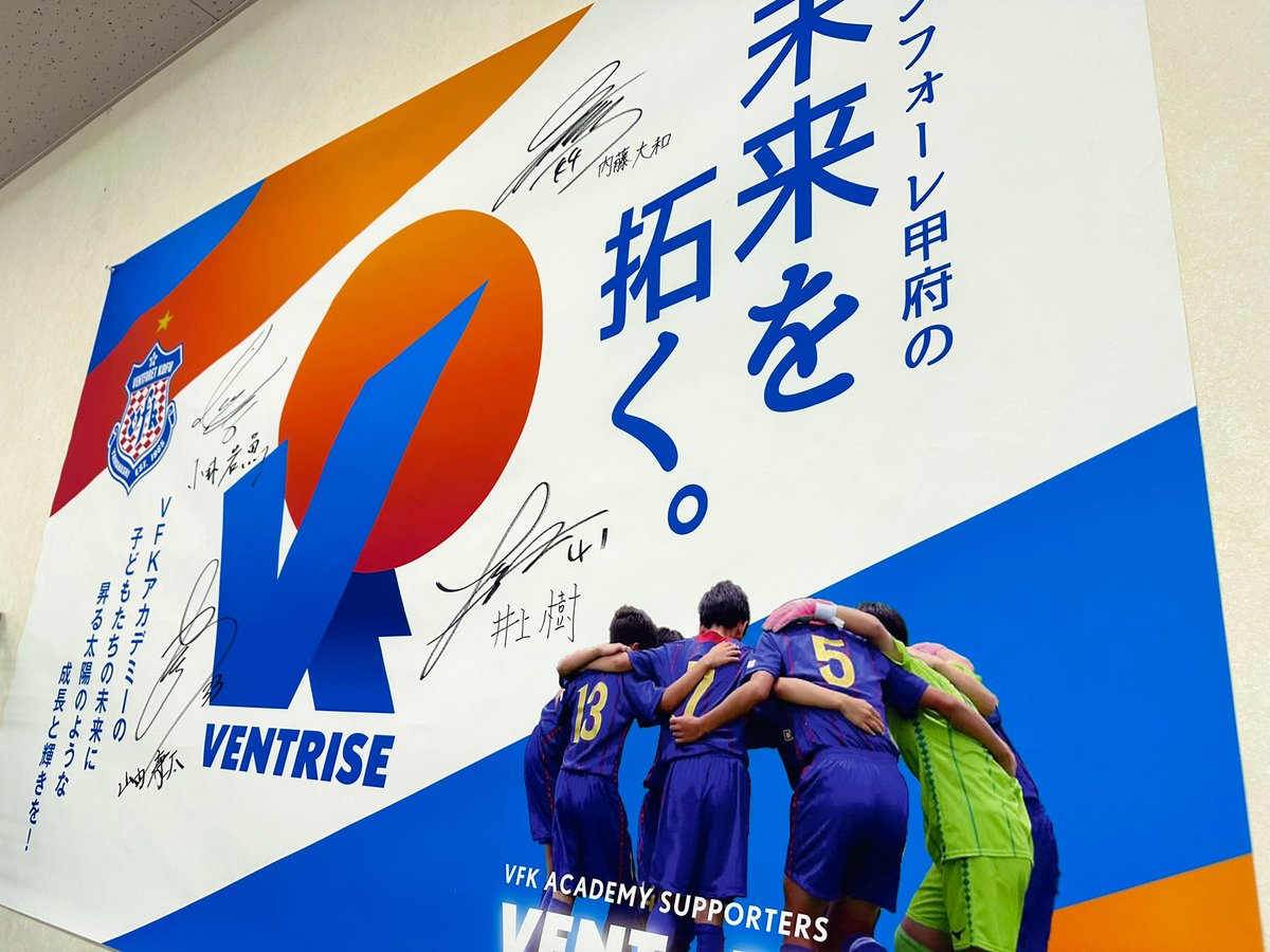 vfk_academy's tweet photo. 【ヴァンライズ】
アカデミー支援基金💫 #VENTRIRE #ヴァンライズ
八田クラブハウスにて掲出しているフラッグにアカデミー出身4選手のサインが入りました✍️
引き続き皆様と共に成長して行きたいです💪
ご支援宜しくお願い致します。
https://t.co/XxIv1fTZKf
#vfk #vfsc #vfkアカデミー https://t.co/iSfIGE36HO