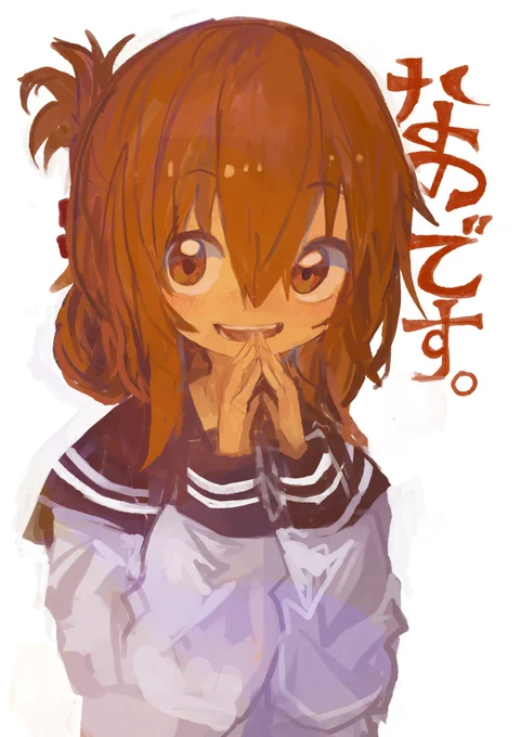 なのです。 