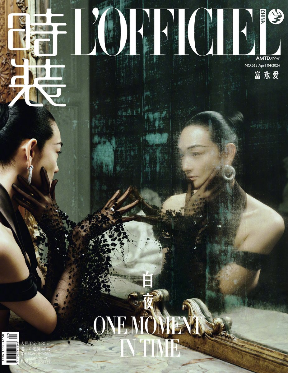 L'Officiel China April 2024 Cover - Ai Tominaga by York Hai Yang

@AiTominaga @Fendi