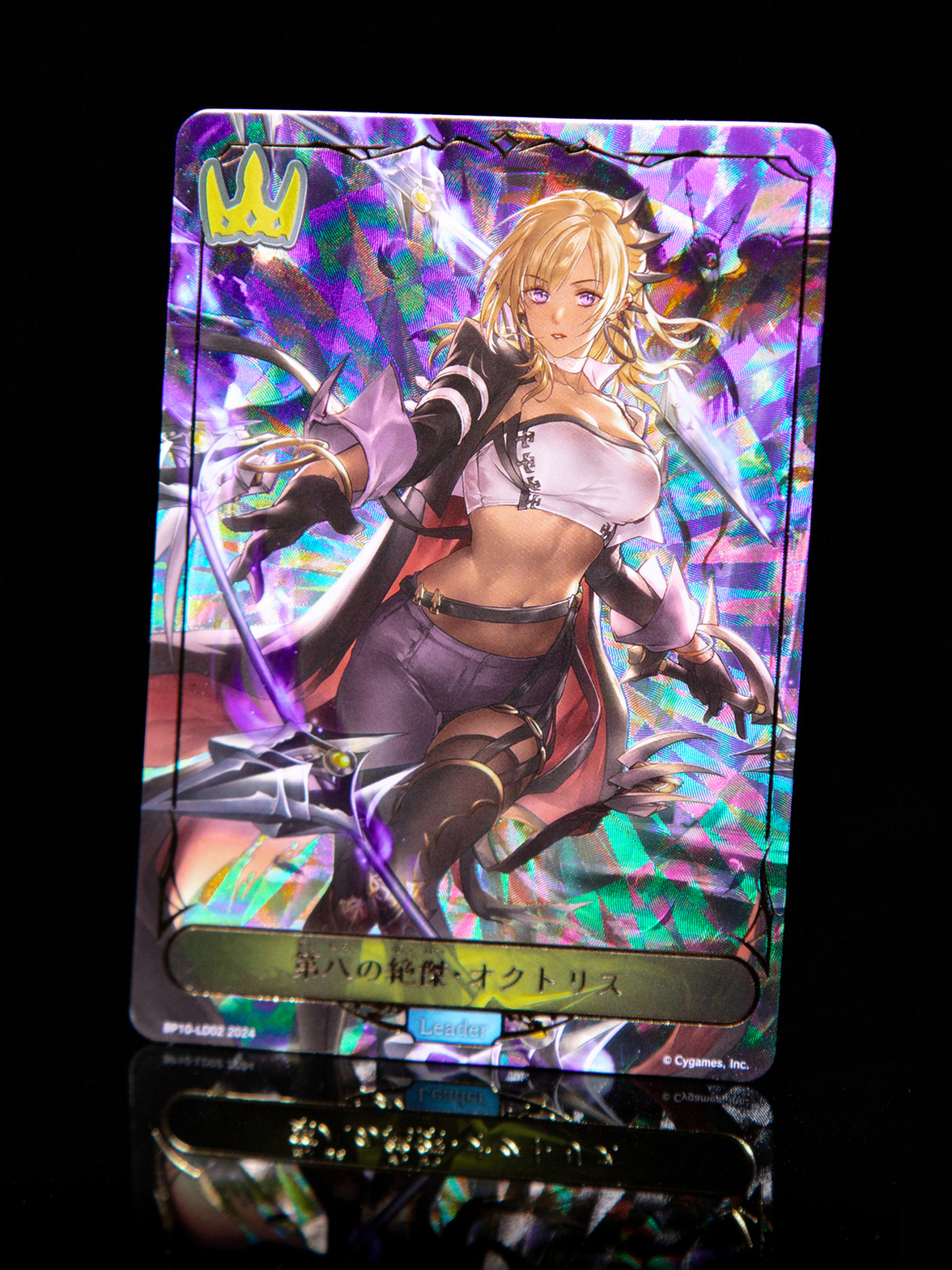 シャドウバースエボルヴ 第八の絶傑・オクトリス リーダーカード