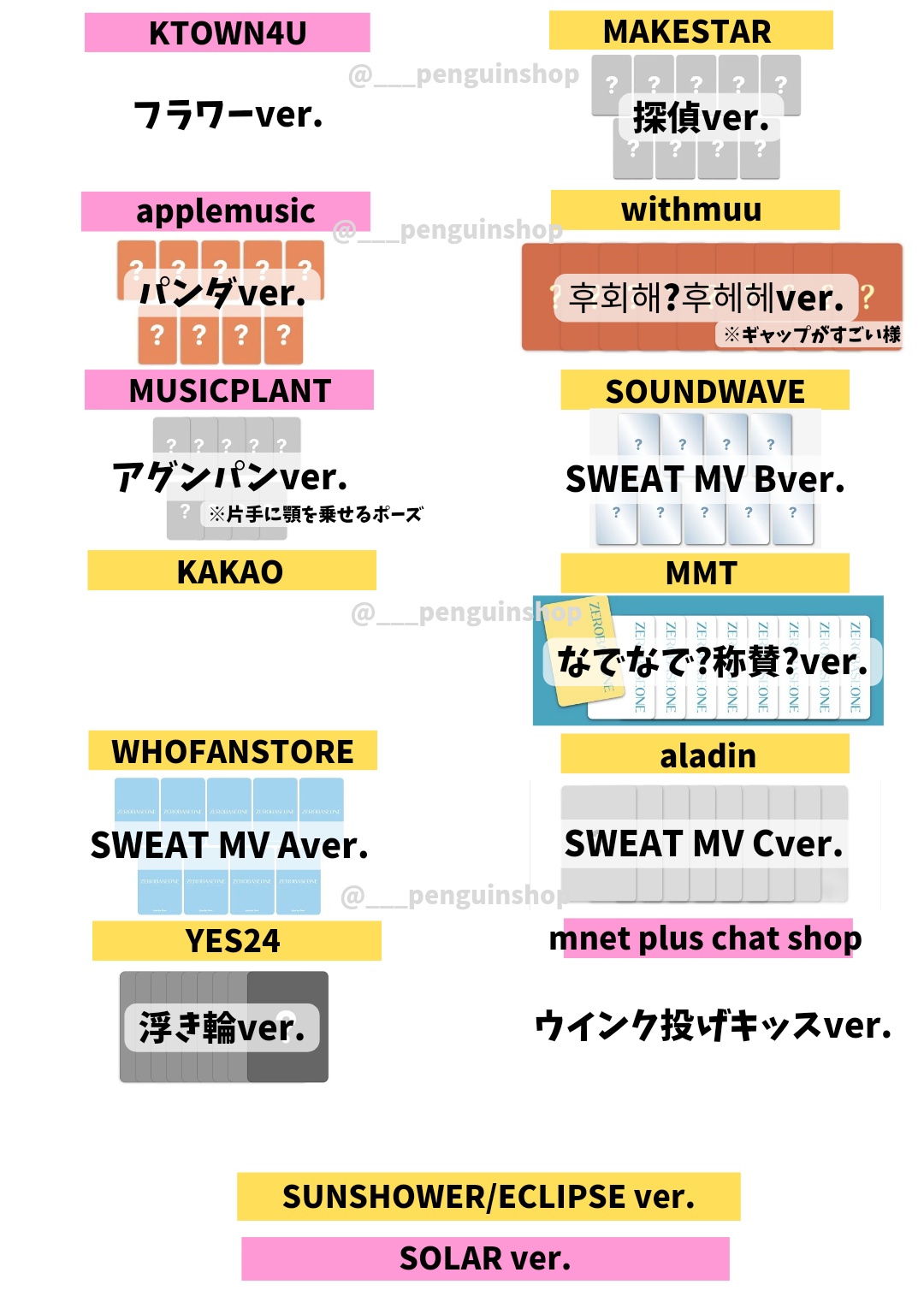 K-POP予約情報🇰🇷 on X: K-POP予約情報🇰🇷 on X: