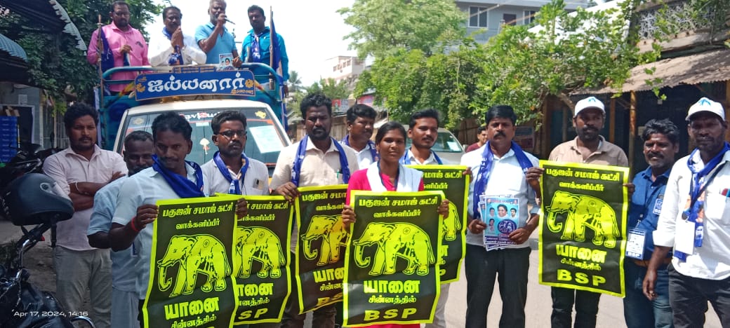 BSPTamilnadu's tweet photo. சிதம்பரம் நாடாளுமன்ற தொகுதியில் இறுதிக்கட்ட பிரச்சாரம்...

#VoteBSP

@BspArmstrong @Mayawati @AnandAkash_BSP https://t.co/TpRPWw75Fo