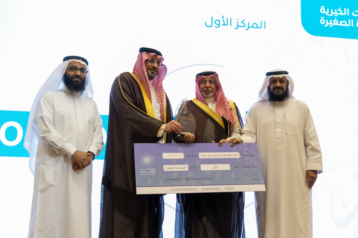 أحمد بن علي السويلم tweet media