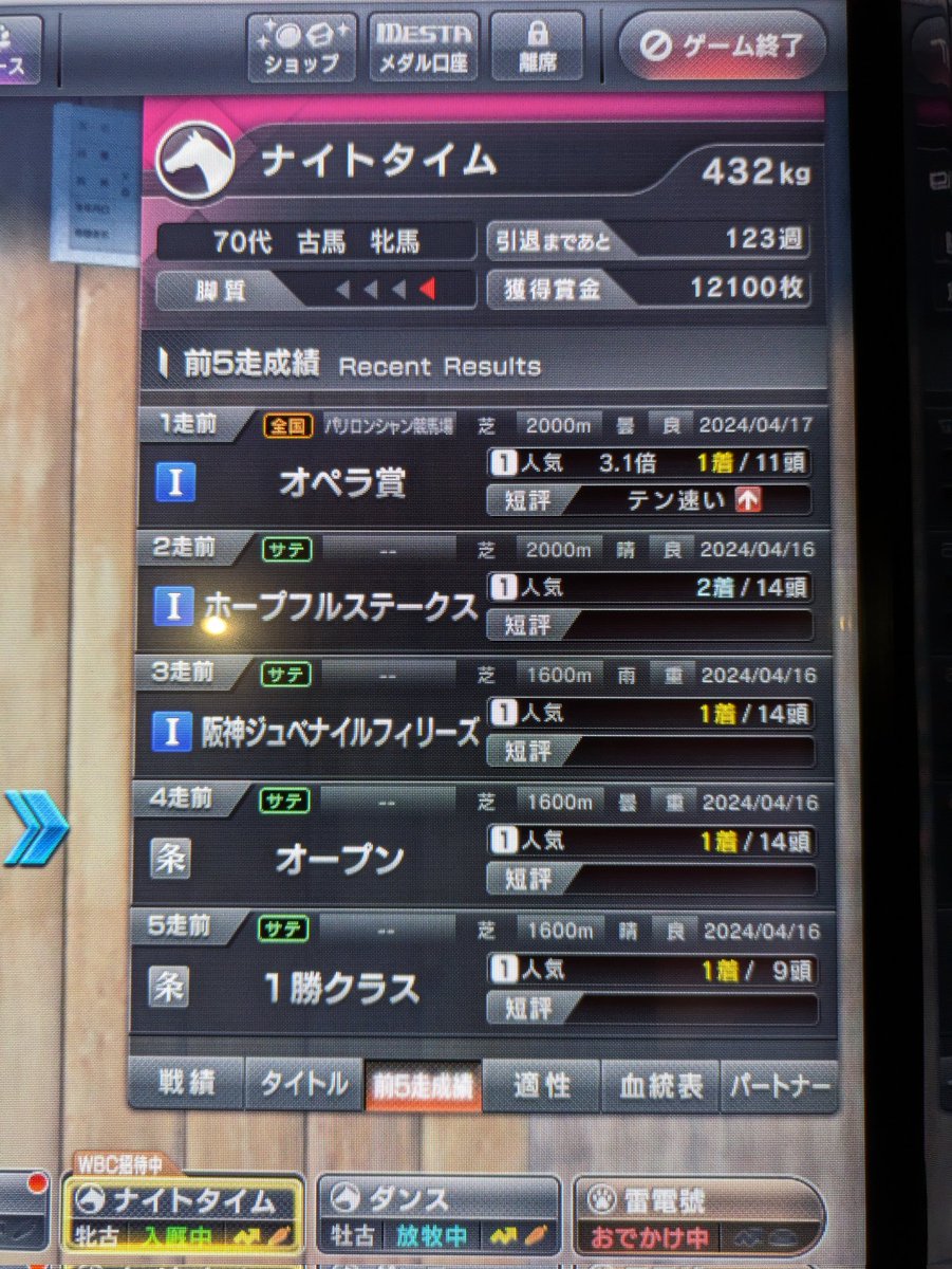 スタホ4にて また生産新演出？ 馬が崖を登り→ 崖の上で親馬と会う