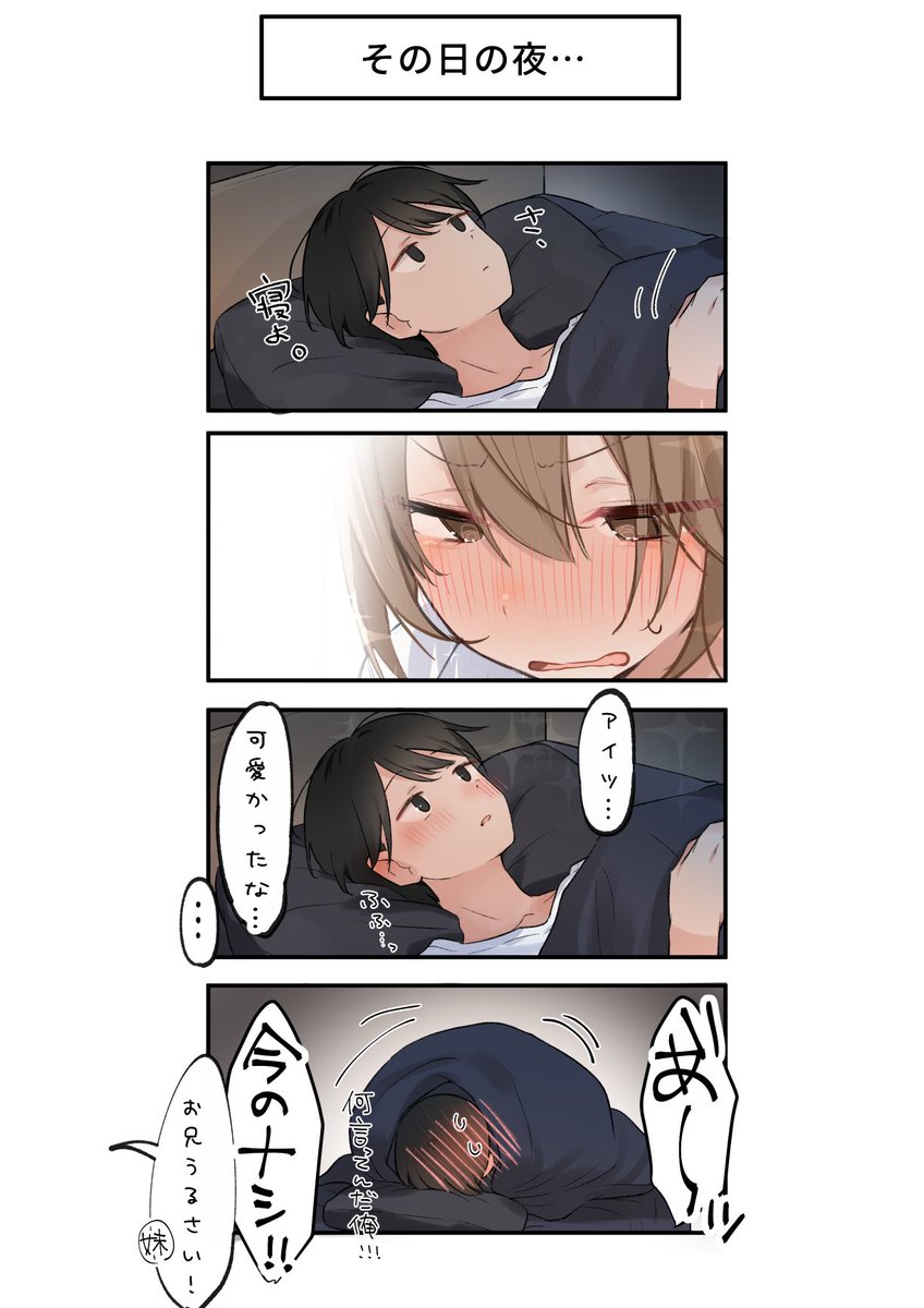 "絶対友情成立する男"VS"絶対友情成立したくない女"(3/3) 