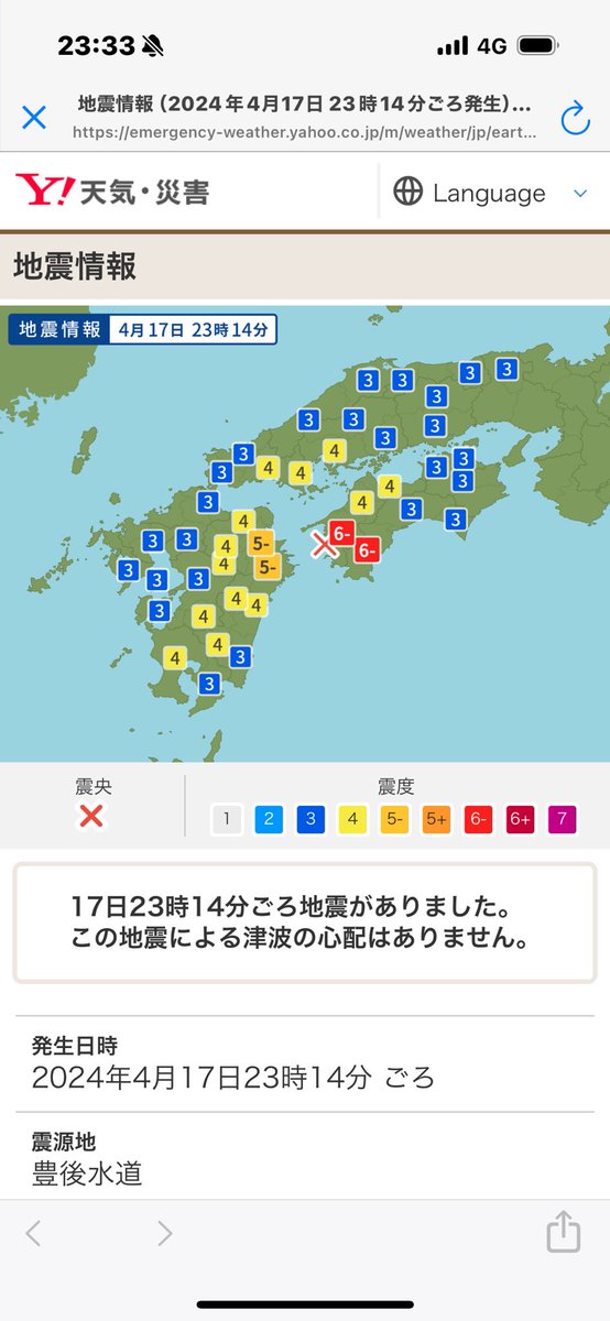 30分ほど前、愛媛県で大きな地震がありました。
現在、長崎県にいる私たちは多少の揺れを感じましたが、大丈夫です。
一方で、震源に近い場所に住む方たちはご無事でしょうか。
とても心配です。
どこにも、誰にも被害が何もないことを祈ります。