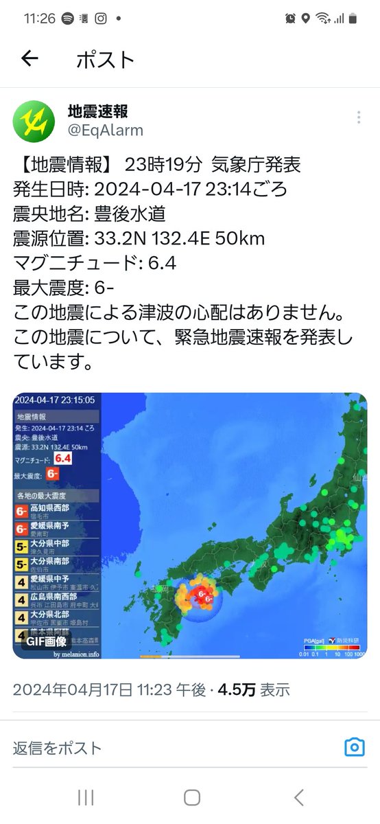 地震
実家の 高知県 震度４
兵庫県も震度 ２
2階にいるから結構 揺れた