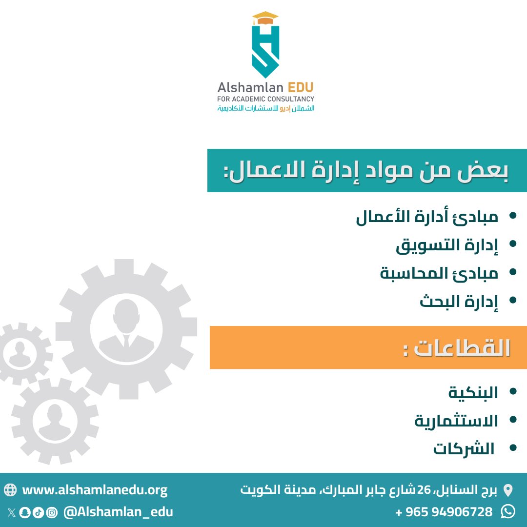 تخصص اداره اعمال 👩‍💼👨‍💼
قبولات من جامعات امريكا وبريطانيا

#nuks #nuksusa #تخصصات