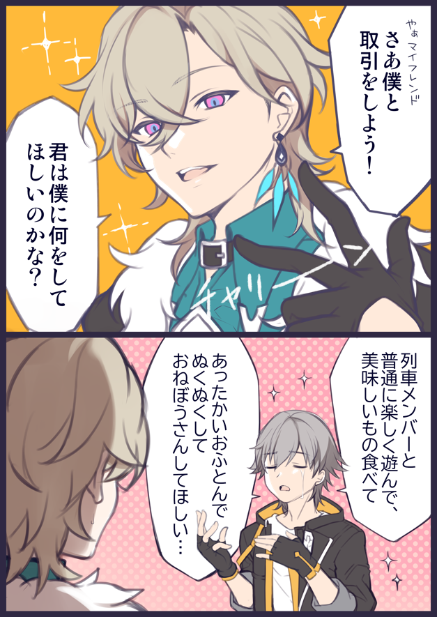 アベンチュリンくん、来てくれてありがとう 