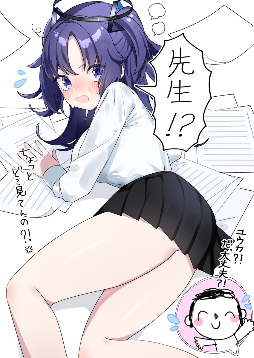 ユウカ?! #ブルアカ 