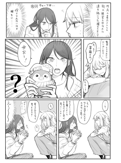 #prsk_GL 